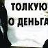 Олег Митяев Теперь толкуют о деньгах 1992