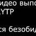 Жатецкий гусь RYTP