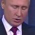 Что сказал Владимир Путин в конце своего поздравления