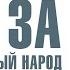 Глянец