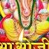 Aoji Siddhivinayak