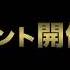 2018年9月 金色のコルダ 2大イベント開催決定