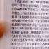 The Bible In Mandarin Chinese Languagestudygram Languagelearning