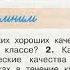 Окружающий мир 3 класс ч 2 Перспектива с 120 123 тема урока Всемирные духовные сокровища