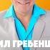 Твои Батоны