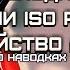 Про НАВОДКИ RCA кабель переходник на Лада Гранта Лада Калина