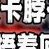 日本荷兰计划与美国一起卡中国芯片的脖子 中国严防死守春节回乡见闻传播 2023 01 27第1385期