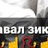 Писарчонам аввал зикри Худо кун