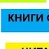 СКАЖИ ЖИЗНИ ДА ЧАСТЬ 7 ВИКТОР ФРАНКЛ