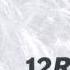 12 Rods Friend