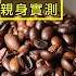 If You Drink Coffee Every Day You Need To Watch This The Changes In The Body Are Truly Surprising