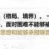 2023年5月第四次会员视频 国学思维
