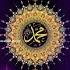 صلوا على النبي وزيدوا صلاته
