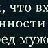 О том что входит в обязанности жены перед мужем Абу Ислам аш Шаркаси