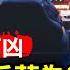 世界為何反華為 內幕 間諜幫凶實錘 早報給世界領導人 美國被抖音影片嚇到關學校 中共火箭發射再次失敗 高層拋棄胡叼盤 臉書封殺中共網軍間諜公司 晚間新聞 新唐人電視台