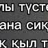 Аман Ахмет Бақытты болуды үйрет сен караоке Music Rek бақыт әншашу