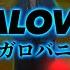 Remix Undertale MEGALOVANIA アンダーテール メガロバニア