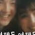 현이와덕이 너 나 좋아해 나 너 좋아해 1985 가사