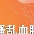 2022 10 02 八度空间午间新闻 ǁ 12 30PM 网络直播 今日焦点 印尼球赛骚乱血腥踩踏 伊拉克示威爆警民冲突 拉菲兹指巫统选情告急