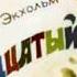 557 Людвиг Четырнадцатый 1 2 диафильм 1988 год