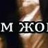 Қашпа назрымнан қашпа