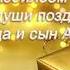 Программа Примите поздравление от 10 12 20