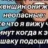 Shorts рекомендации девушки мужчины женщина драка