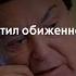 Кобзон ответил обиженной гордон