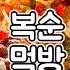 막창구이 듬뿍 마라로제엽떡 매콤짭짤 유린기 군침 싹 도는 조합 마라로제엽떡 유린기 막창구이 청년피자 바질콰트로치즈피자 두찜 로제무뼈닭발 과일화채 딸기생크림크루아상 몽블랑