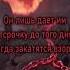 Сура 14 Ибрахим 42 43 аяты