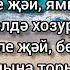 Ришат Тухватуллин Ямьле җәй