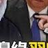 ENG SUB Iran Is On The Brink Of National Destruction And Xi Jinping Is Trembling With Fear