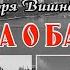 БАЛЛАДА О БАКУ