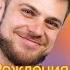 С Днём Рождения Глеб