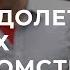 Практические упражнения как преодолеть страх знакомства с мужчиной