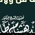 Our Position Towards The Rulers I Shaykh Muhammad Hisham Al Tahiri حفظه الله