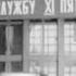 1982г Ленинград Невский машиностроительный завод