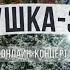 Зимушка зима