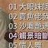 歌手專輯 郭炳堅 Guo Bing Jian 專輯 最新流行粵曲精選 老歌經典 百聽不厭 完整歌曲專輯 字幕版