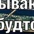 Авалон Эльдорадо Пацифида существовали Документальный HD