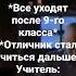 Мем Фнаф 6