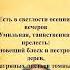стихи Ф И Тютчев Осенний вечер