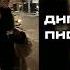 дипинс письмо Speed Up