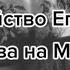Волк Банда Москвы