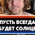 Откуда ноты растут у песни Солнечный Круг откуданотырастут крупатин Music
