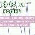 плачь скрипка моя плачь шуфутинский путін