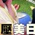 頭條開講 中美航母艦鬥艦 山東滿載夜間突襲尼米茲 美日領袖峰會哥倆好假象 晶片釣魚台敏感議題未定論 俄嗆日切腹 日俄戰爭又要重演 20230116完整版 頭條開講HeadlinesTalk