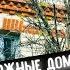 Нашли супер сохранившийся дом около Припяти хата самосёла квартиры сталкеров путь домой