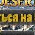 Где качаться на 58 уровне в Black Desert
