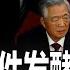 胡锦涛被带离事件发酵 台媒指 他 是策划人 习近平接班人是钟绍军 二十大后美国首发声 寻求和中国 在一些领域 合作 明镜世界观 孙昌国